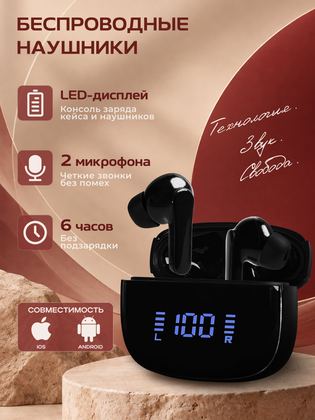 Наушники беспроводные с LED-дисплеем и микрофоном, Bluetooth, USB Type-C
