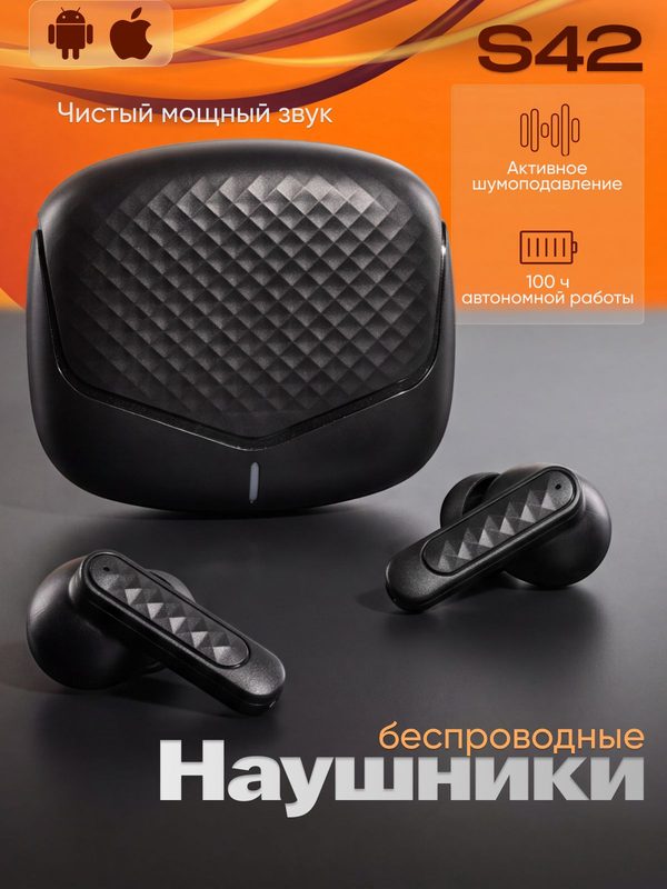 Наушники беспроводные с микрофоном и активным шумоподавлением, Bluetooth, USB Type-C, черные