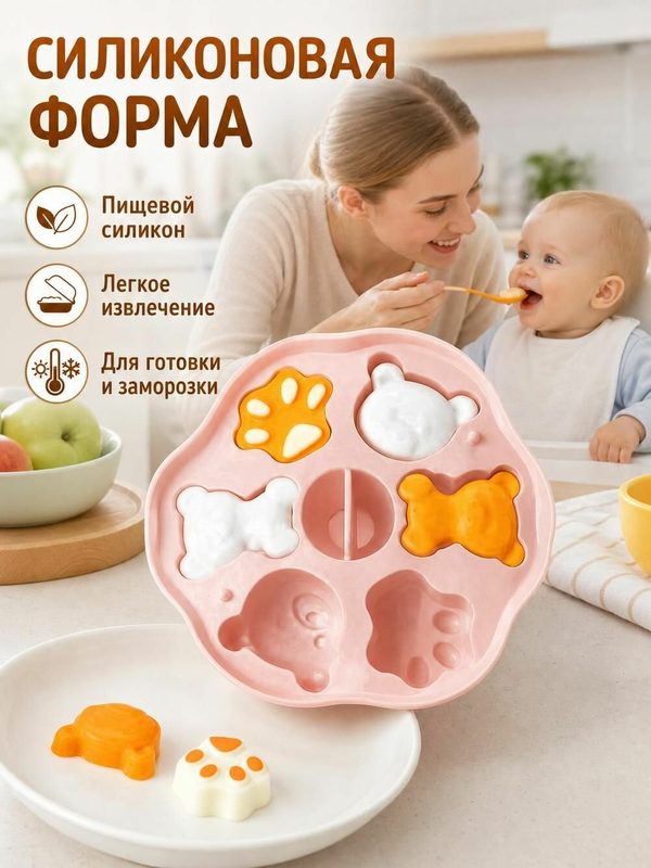 Форма для прикорма силиконовая детская для выпечки и парных кексов медвежонок жаропрочная 1 шт