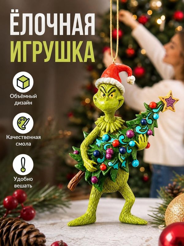 Креативная ёлочная игрушка подвеска Гринч, новогоднее украшение на ёлку из смолы, декоративная 3D фигурка сувенир