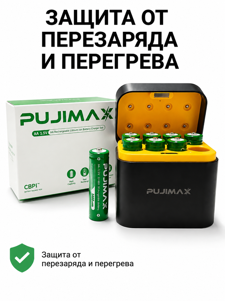 Аккумуляторные батареи AA, поставляются с зарядным кейсом на 8 слота, 1,5 В 4255 мВт·ч.