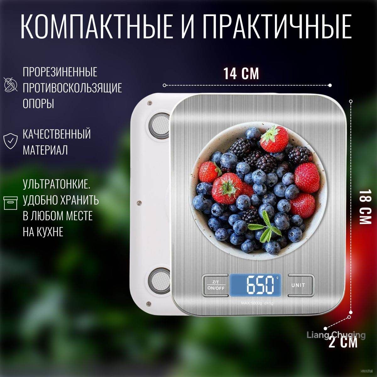 Весы кухонные электронные, настольные до 10 кг для кухни, для еды, для рыбы, пищевые