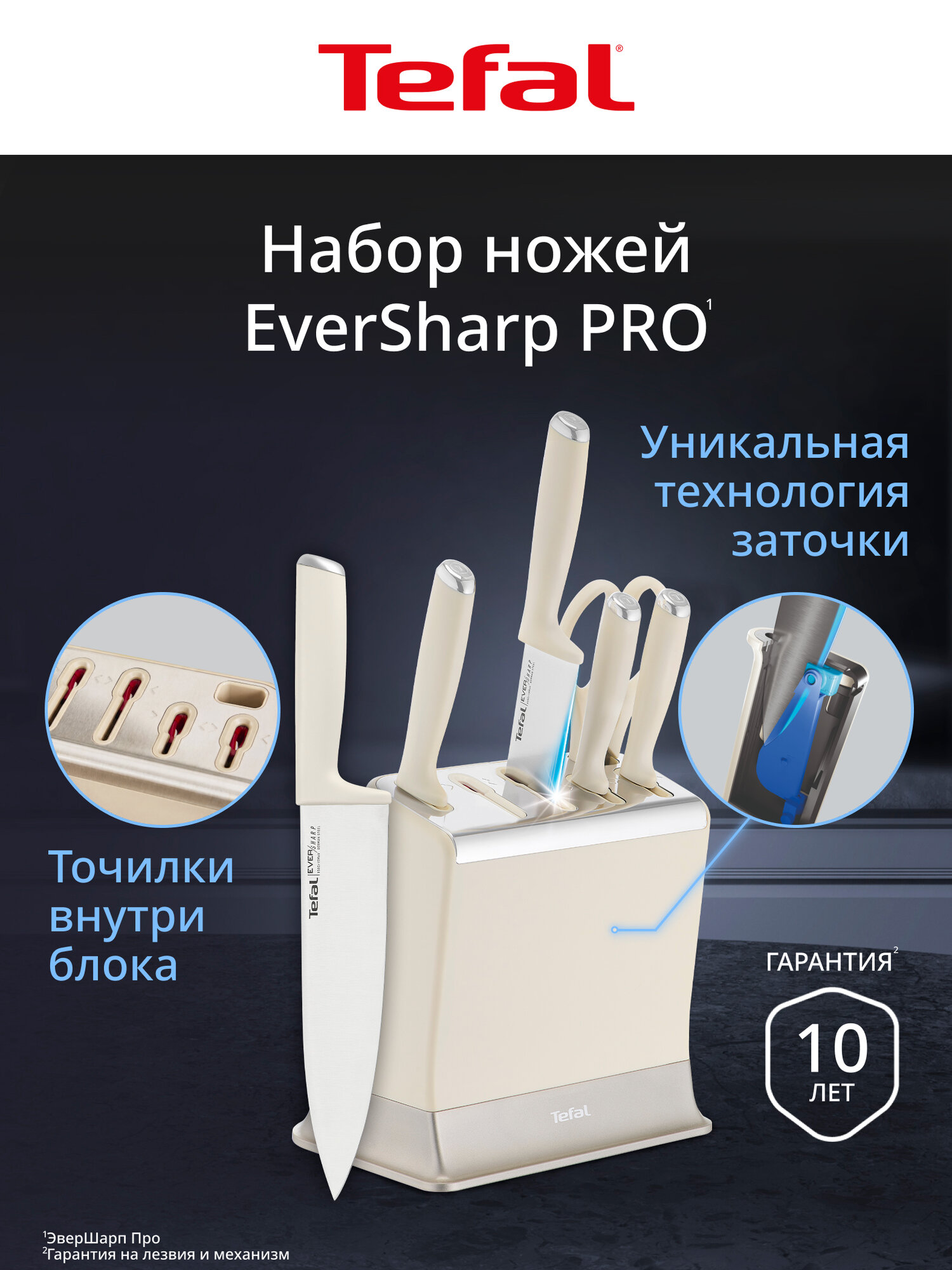 Набор ножей кухонных на подставке Tefal EverSharp PRO K2979704, нержавеющая сталь, 7 предметов, встроенная точилка