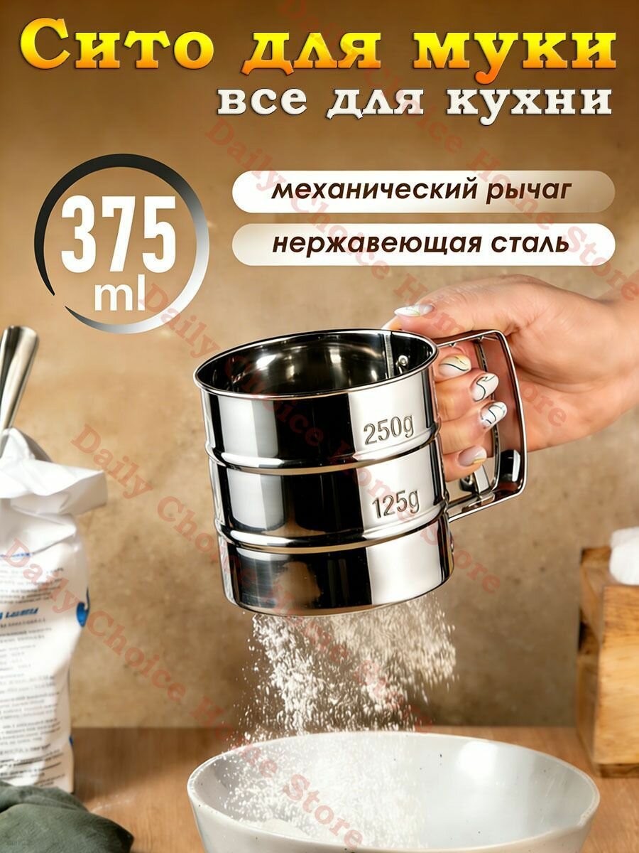 Сито для муки ручное с ручкой, нержавеющая сталь, кухонное сито-кружка для просеивания муки и сахарной пудры