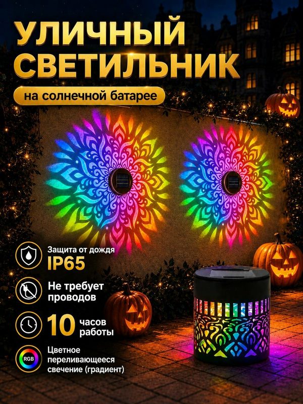 Уличный светильник, Без цоколя, количество ламп:1шт