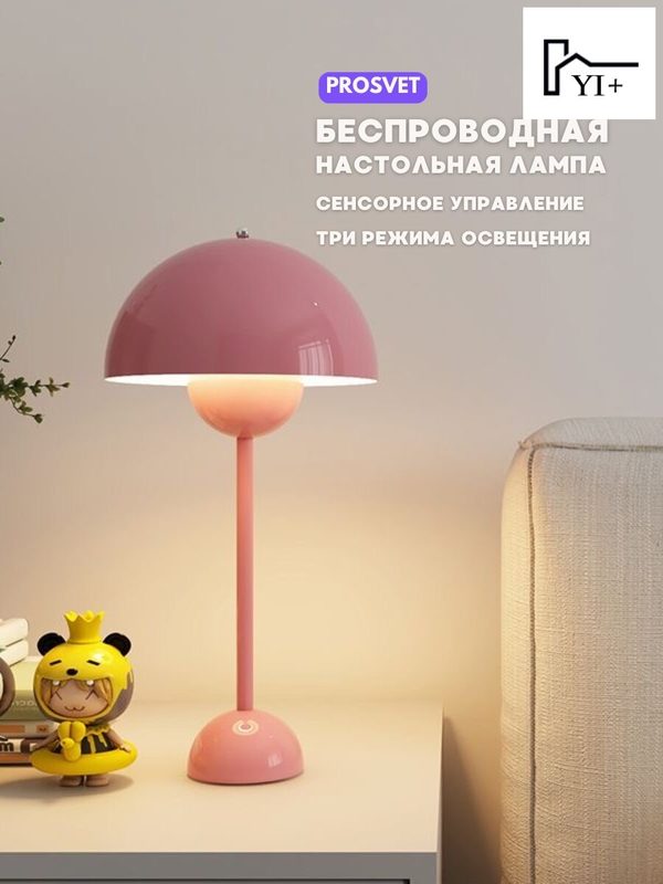 Стильная сенсорная настольная лампа, современный дизайн интерьера, три режима освещения