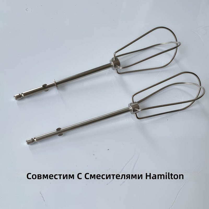 Набор сменных венчиков для ручного электромиксера, нержавеющая сталь, 4 проволоки, 2 шт.