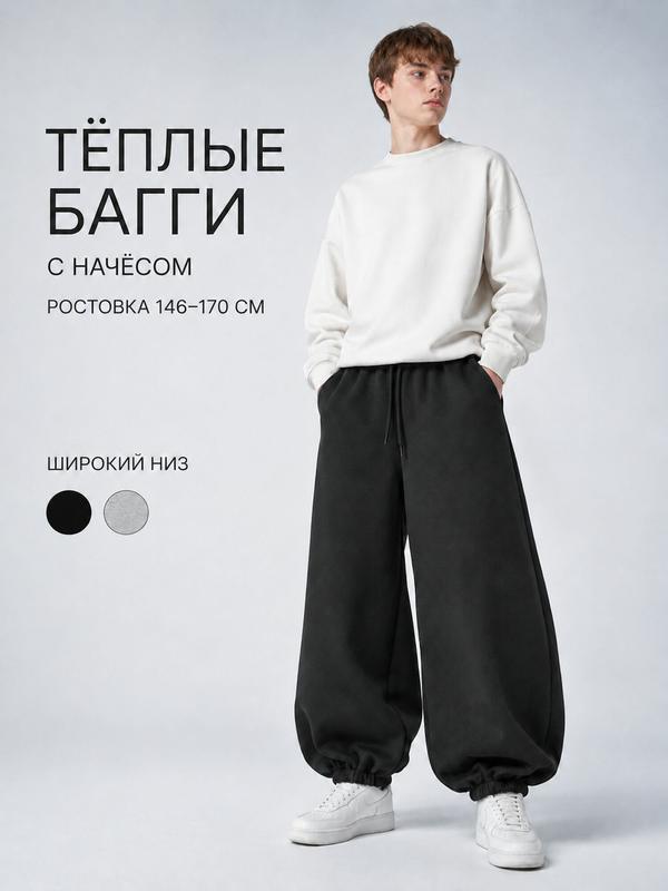 Брюки школьные SAKEE, размер 44, черный