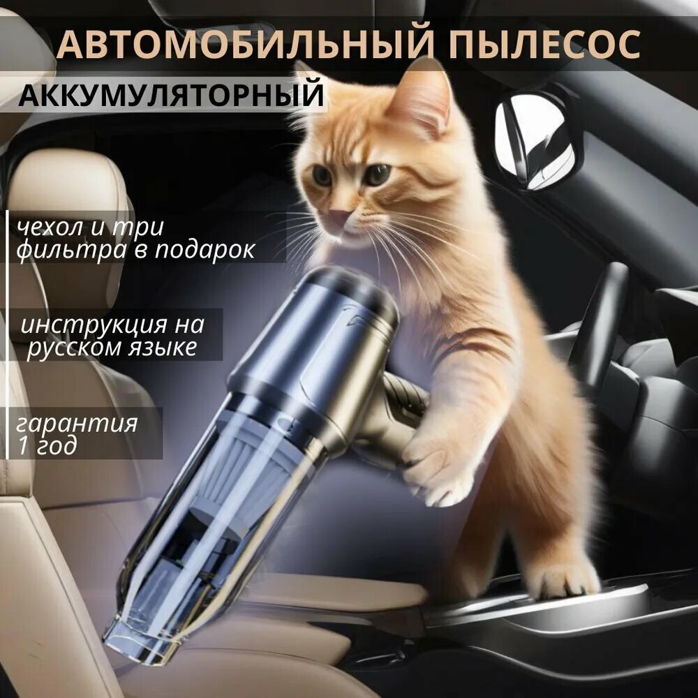 Автопылесос, сухая уборка, серый, 6 насадок, многоразовый фильтр, сумка