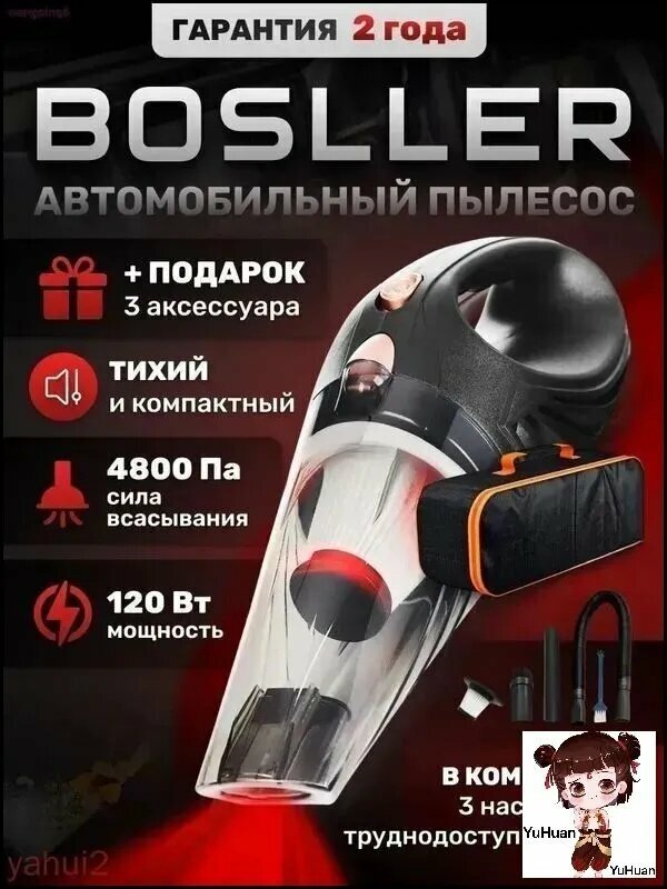 Мощный пылесос для автомобиля BOSLLER Cleaner Q8 с сумочкой, ручной автопылесос работает от прикуривателя
