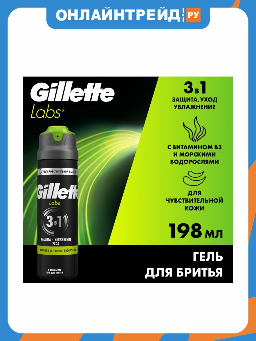 Гель для бритья Gillette LABS для чувствительной кожи, 198 мл