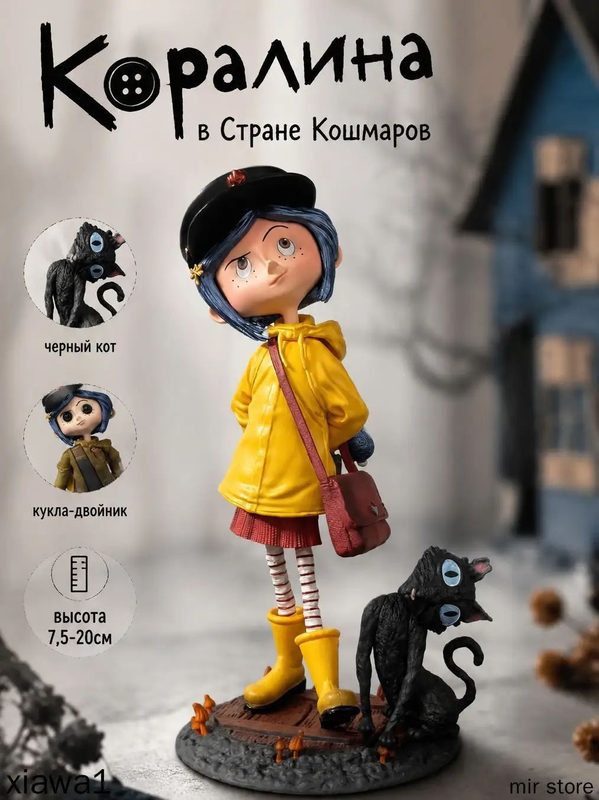 Фигурка Коралина в стране кошмаров с котом, коллекционная модель по мотивам мультфильма, высота 20 см, для детей и колле