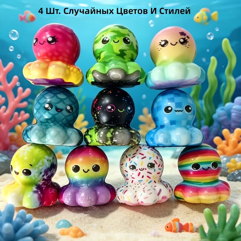 4 шт. Мягкие игрушки-осьминоги с медленным восстановлением формы, в виде хлеба, в подарок детям на день рождения или Новый год, случайный стиль