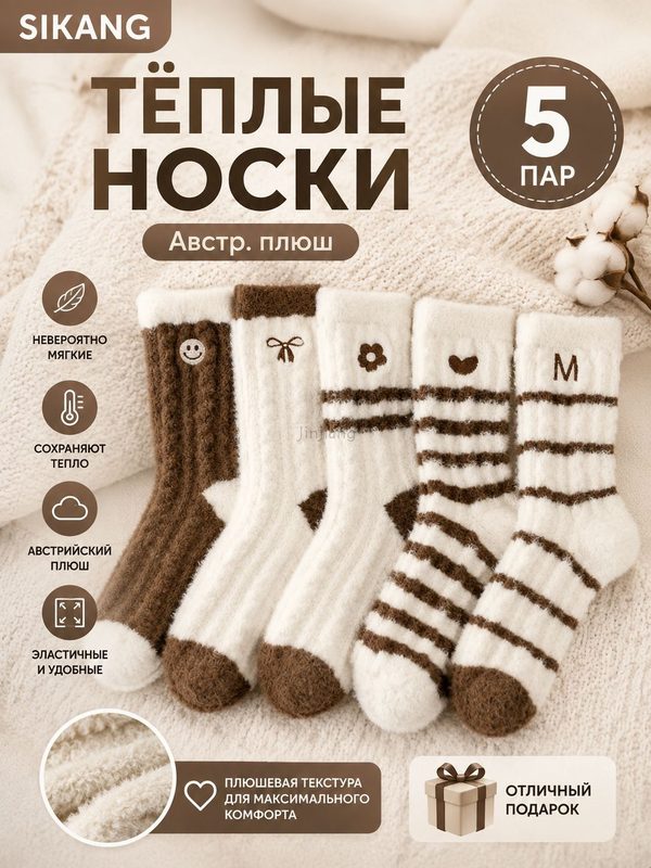 Носки , размер 36-41