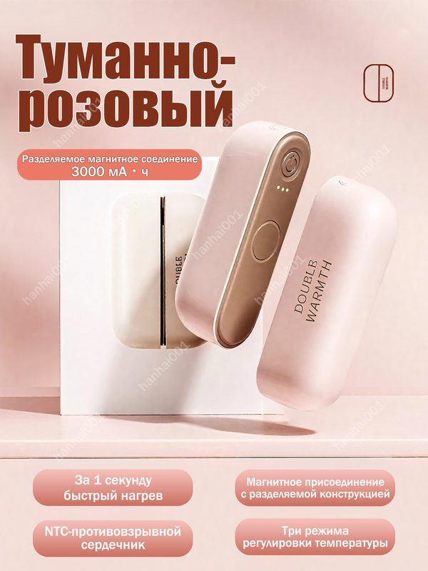 Портативная электрогрелка для рук, 2 шт, светло-розовая, овальная, с магнитным соединением, USB-питание, индикаторы