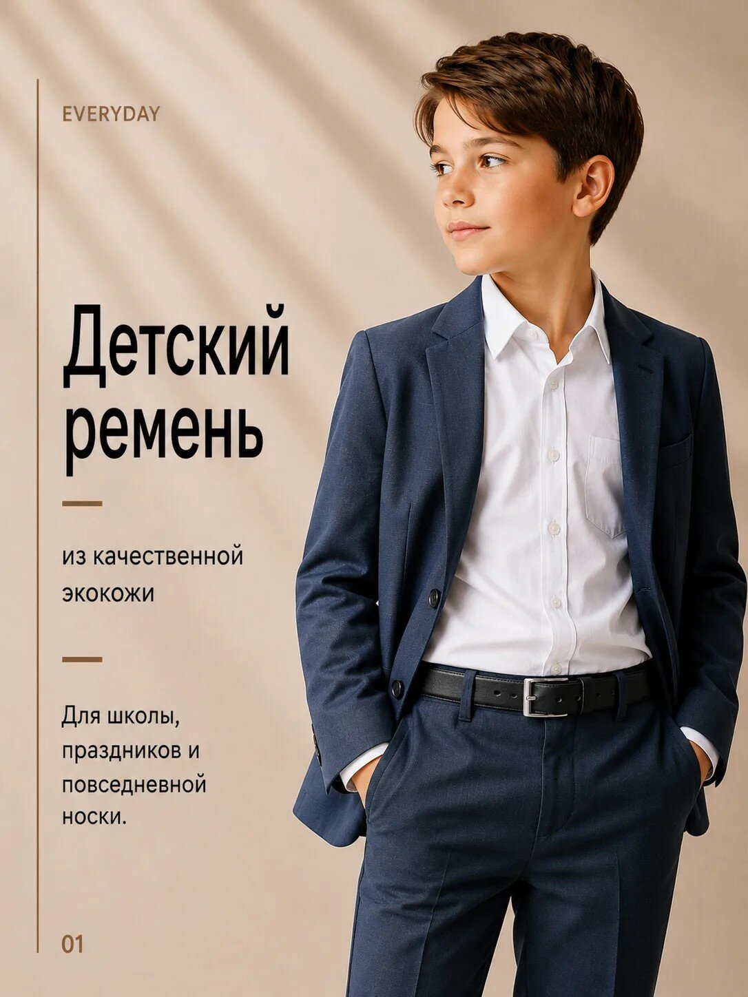 Ремень для мужчин, размер 85, черный