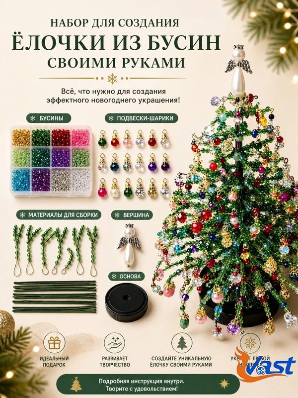 Настольная ёлка с снегом, набор для сборки, синий, праздник