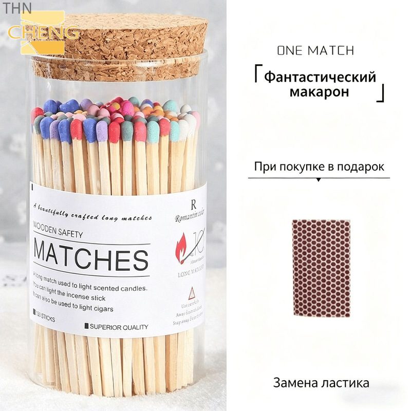 Большая банка макарон с декоративными спичками, 150 штук, многоцветные