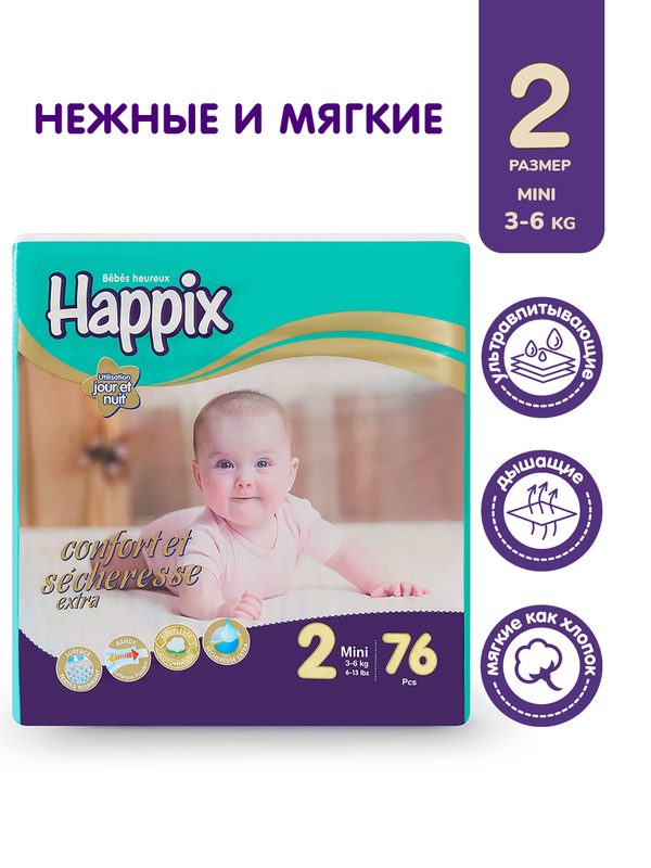 2 Подгузники на липучках HAPPIX Super Dry 2 размер S (3-6 кг) дышащие/ детские памперсы 76 шт.