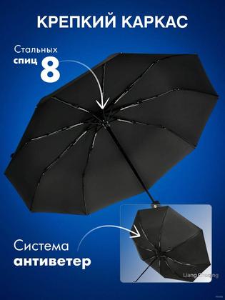 Зонт