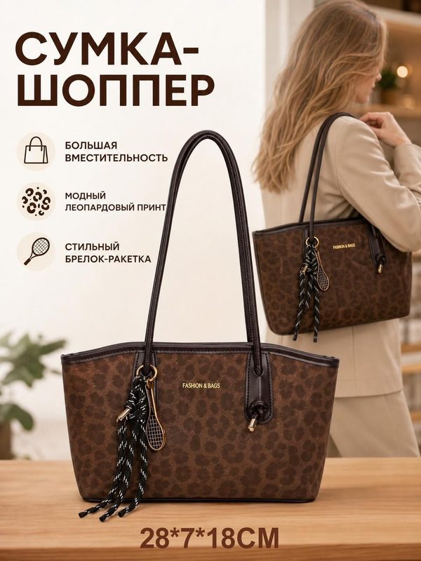Сумка багет , кофейный