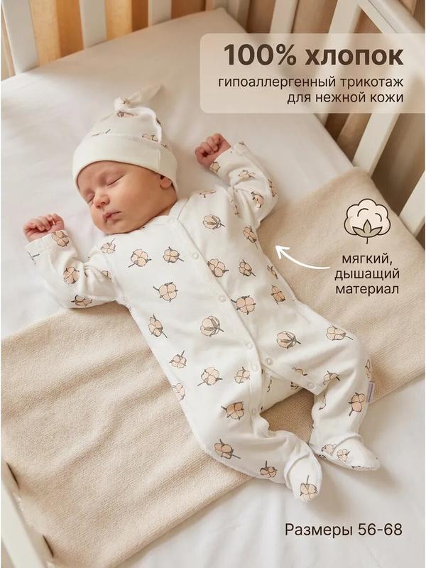 Комбинезон Milky mania, размер 56, молочный/коричневый
