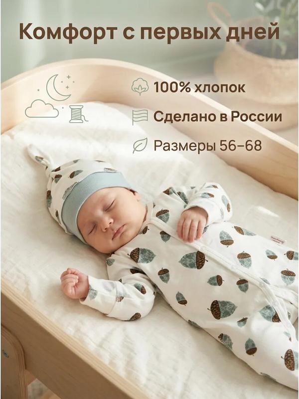 Комбинезон Milky mania, размер 56, молочный