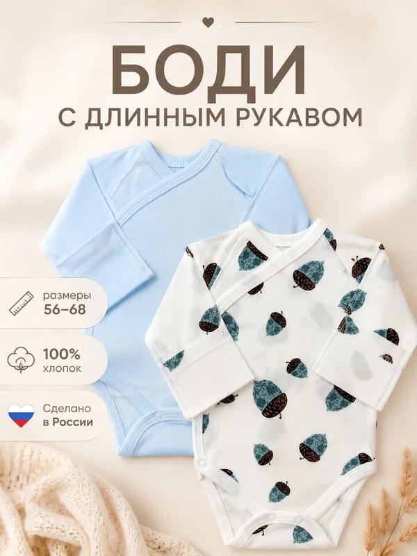 Боди Вернисаж, размер 62, белый, голубой