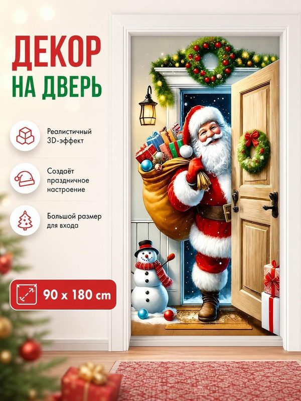 Праздничная ткань для фона на Рождество, декоративное покрытие для дверей и стен, создание новогодней атмосферы для сцены и интерьера
