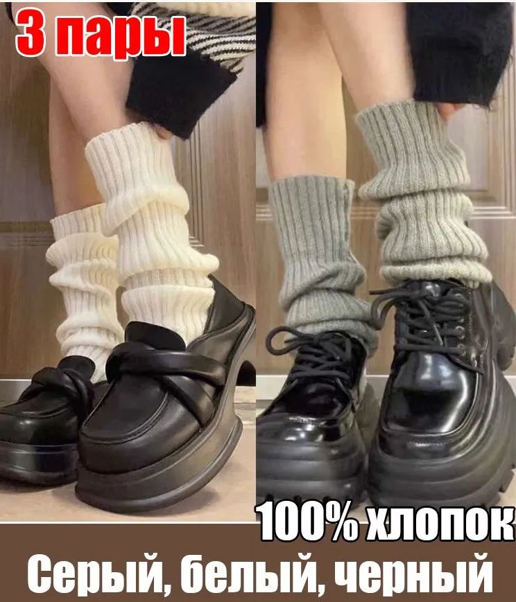 Гетры , размер белый, серый, черный, серый/черный/белый