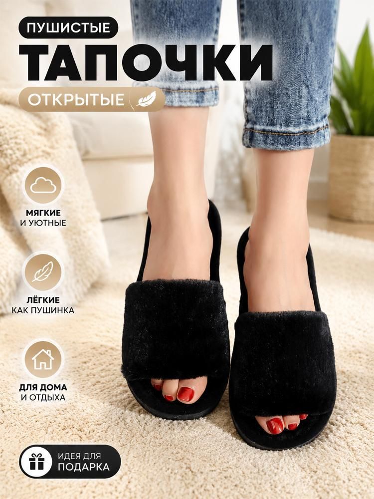 Тапочки, размер 40-41, черный