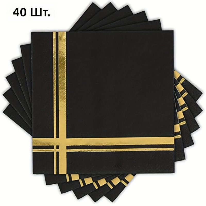 Салфетки бумажные одноразовые для десертов 40 шт, 6,5x6,5 дюйма, двухслойные, черные с золотой окантовкой, для вечеринок и торжеств