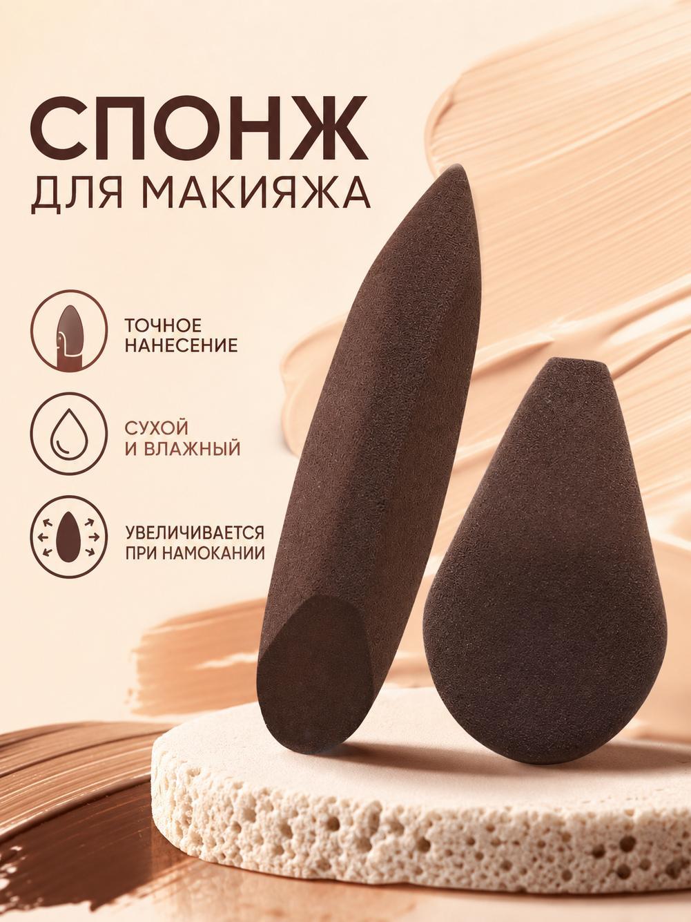 Спонж для макияжа капля, бьюти блендер для тонального крема, мягкий спонж для лица