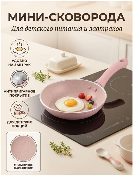 Сковорода 14 см нержавеющая сталь