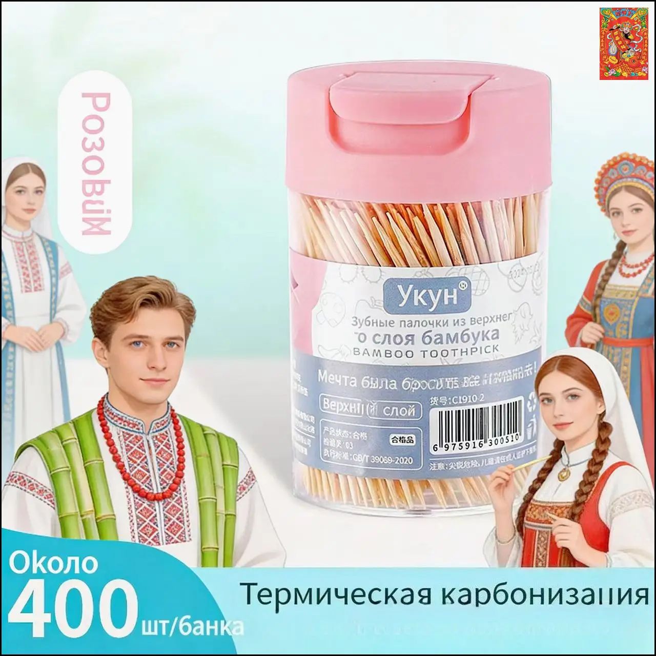 Бамбуковые зубочистки двухсторонние, одноразовые, в коробке с откидной крышкой, для фруктов и стола