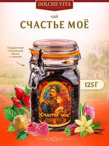 Чай подарочный черный листовой Счастье Моё 125г