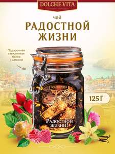 Чай черный листовой подарочный Радостной Жизни 125г