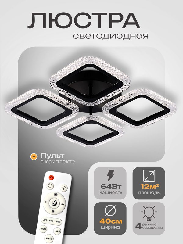 WEDO LIGHT Люстра потолочная светодиодная для спальни, кухни, гостиной