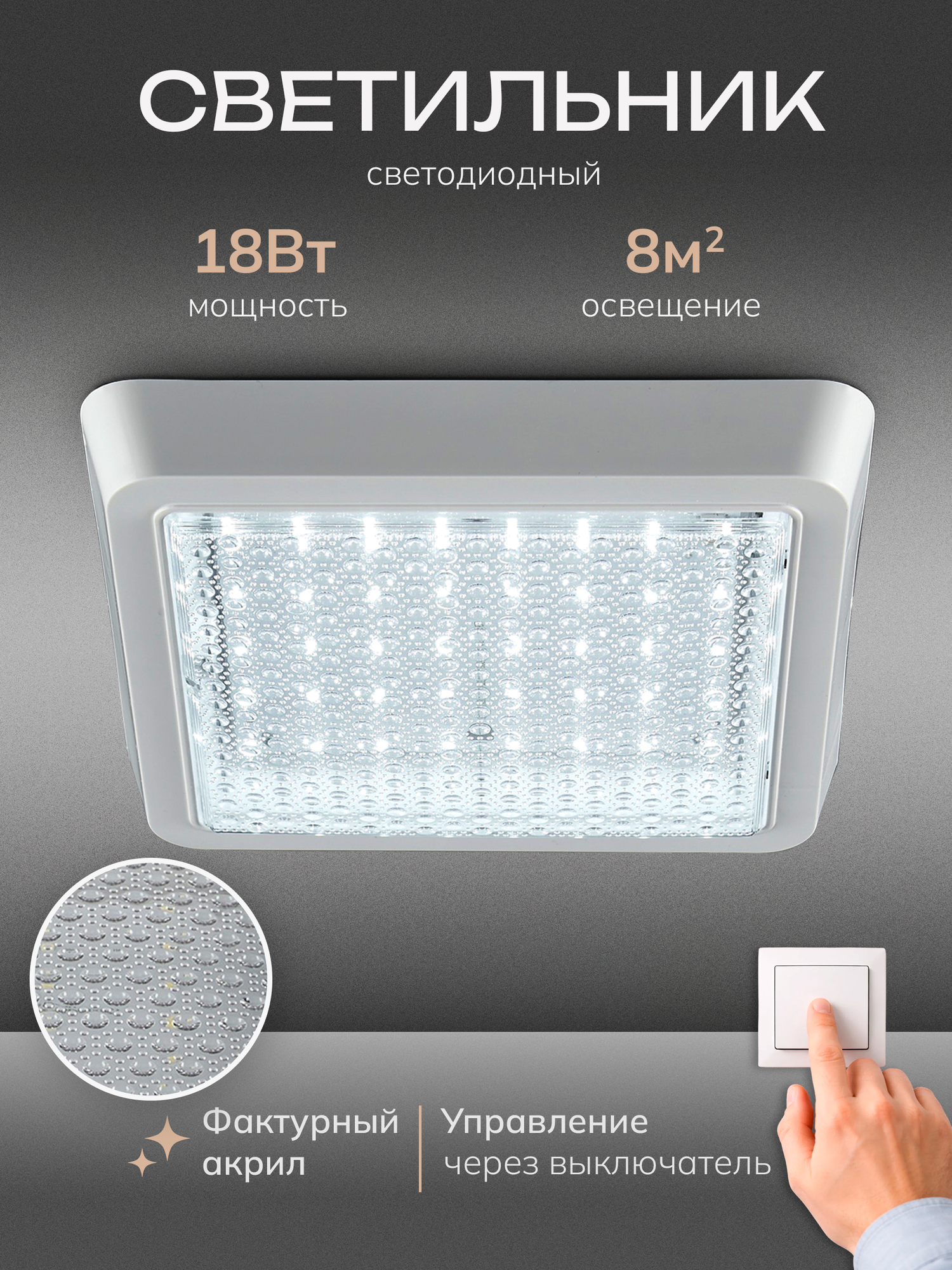 WEDO LIGHT Светильник светодиодный настенно-потолочный для ванной