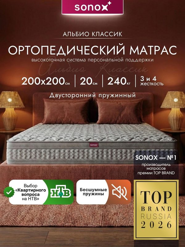 Матрас 200х200 ортопедический, пружинный, средней жесткости