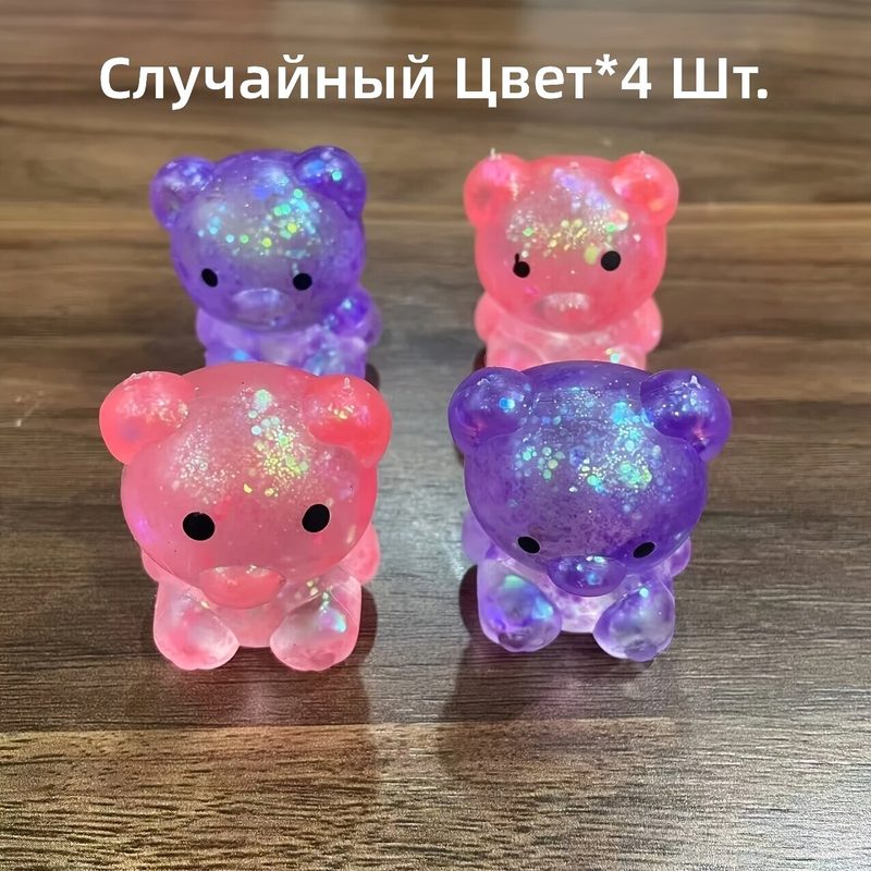 Игрушки-сжималки в виде медведей, медленно восстанавливают форму, игривый дизайн, набор из 4 штук (случайные), для вечеринок и праздников