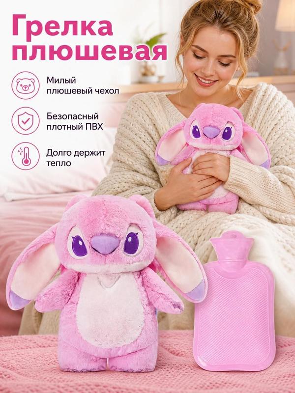 Грелка Стич : резиновая грелка в плюшевом съемном чехле (от коликов для новорожденных, безопасный материал)500мл