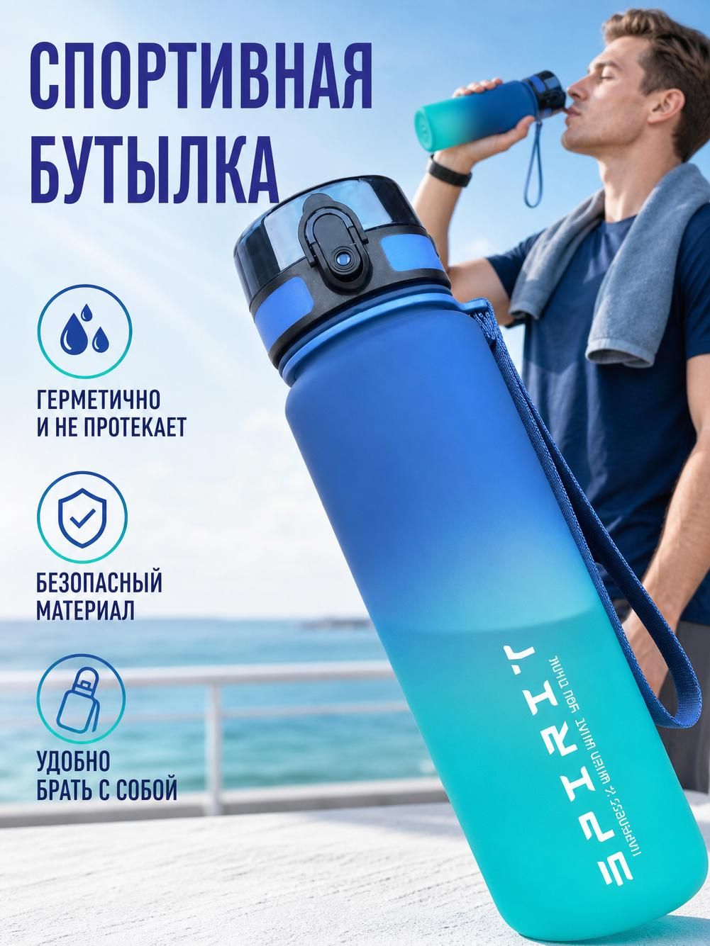Бутылка спортивная для воды, 650 мл, термостойкая, с градиентом от синего к голубому, с фильтром