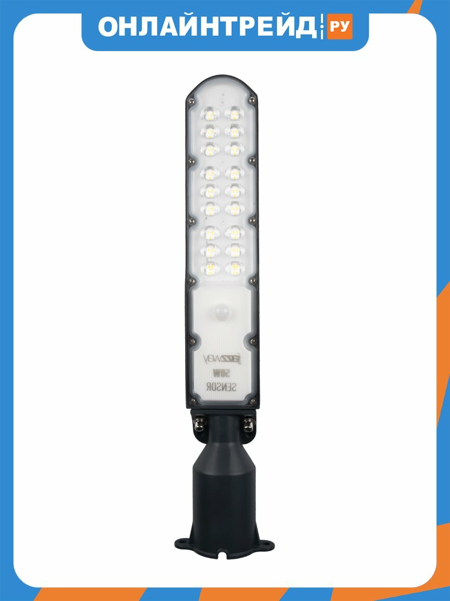 Уличный консольный светодиодный светильник Jazzway PSL 09 50W SENSOR 5000K GR IP65