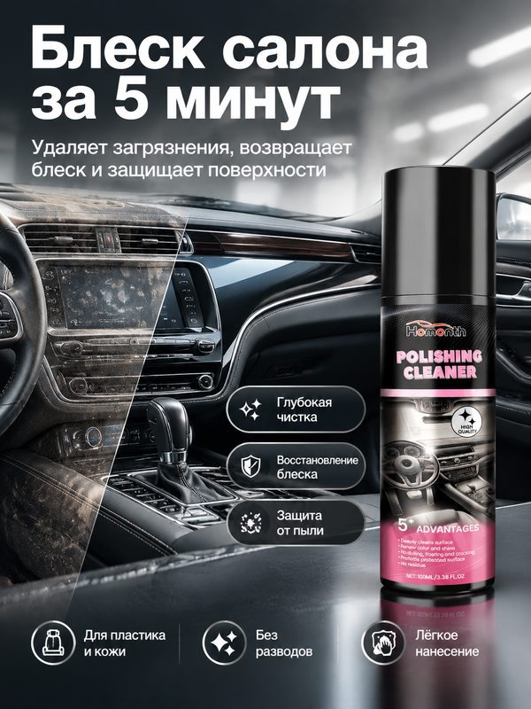 Полироль матовый для пластика автомобиля, полироль кожи, резины, приборной панели, Leather & Tire Wax Low Gloss, арт