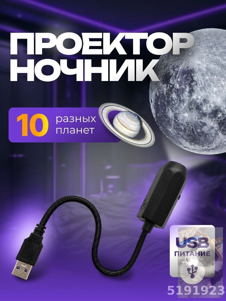 Светильник-проектор Звездное небо и Луна ночник с логотипом, 3 эффект для спальни, детской