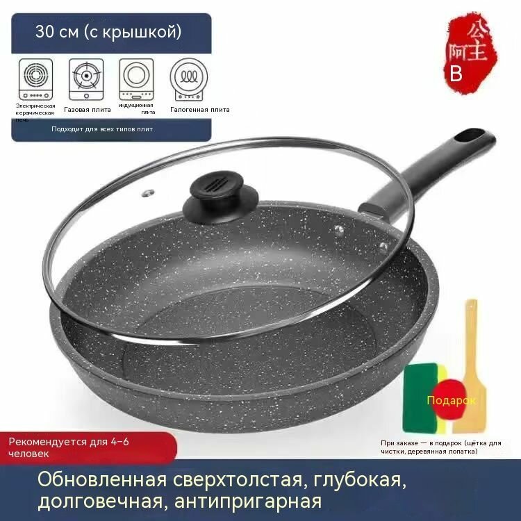 Сковорода 30 см с крышкой со съемной ручкой 2 шт абразив антипригарное покрытие