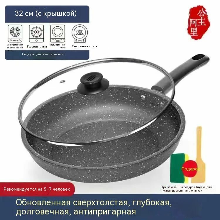 Сковорода 32 см с крышкой со съемной ручкой 2 шт абразив антипригарное покрытие