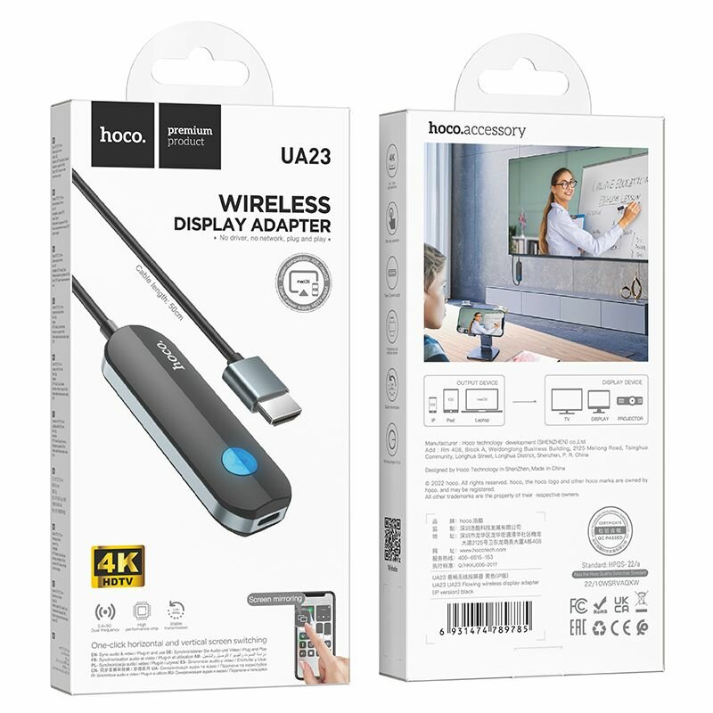 Беспроводной адаптер HDMI Hoco UA23 для подключения к телевизору iPhone