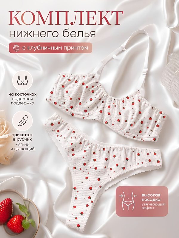 Комплект нижнего белья Баззовая, размер M, белый